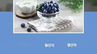 고창 황토 블루 베리 성일농장