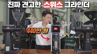 그라인더가 400만 원이라길래 사봤습니다.