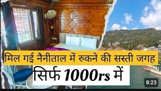 cheap hotel in Nainital  ।।Budget  hotels in Nainital।।hotel near mall road in Nainital