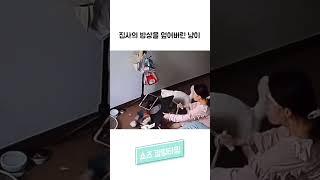 집사의 밥상을 엎어버린 고양이