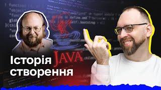 Історія мови програмування Java | Хто насправді придумав назву Java? |Частина 2 — Кодерська вітальня