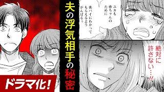 【漫画】妊娠できないのは私のせいだと勝手に決めつけていた夫。後輩と不倫していたので成敗します『極限夫婦』【ドラマ化】Season2