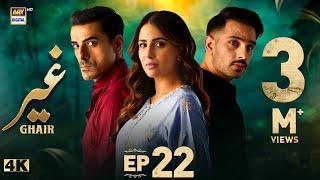 Ghair Episode 22 | 30 November 2024 (English Subtitles)  Ushna Shah | Usama Khan | ARY Digital Drama