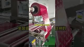 3 Side Seal Packaging Machine