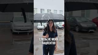 Слезы тех, кто лечит геморрой свечами #проктолог #геморрой
