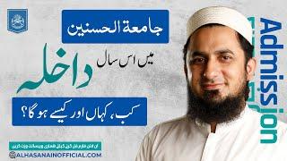 Admissions Open 2024 | Jamia Al Hasanain | Molana Tariq Jamil