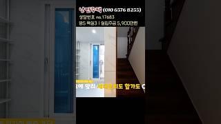 세대분리에 좋은 5룸 복층테라스 #파주복층빌라 #야당동복층빌라