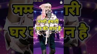 Mammy Hamari Ghar Ki Saan Hai। Indian Idol _Comedy _Performance। #indianidol14 #comedy #himeshsong