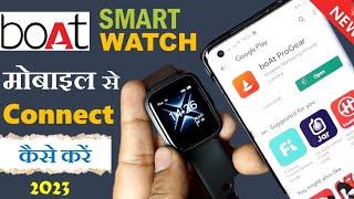 Boat SmartWatch Connect To Phone 2023 || boat smartwatch ko mobile se kaise connect karen