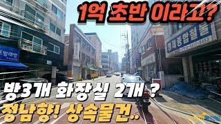 [부천빌라매매] 조용한 주택가에 방3개 화장실2개 정남향인데 1억 초반이라고? (no.129) [부천역빌라]