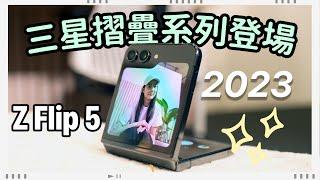 SUB️ Samsung Galaxy Z Flip5 & Fold5 - Best Foldable 2023