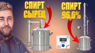 Первая и вторая дробная перегонка на самогонном аппарате Вейн 7 Wein 7