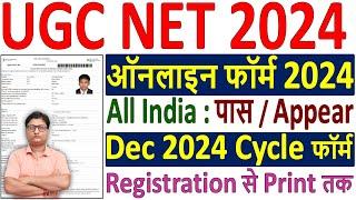 UGC NET Dec 2024 Online Form  ugc net form fill up 2024  how to fill ugc net application form 2024