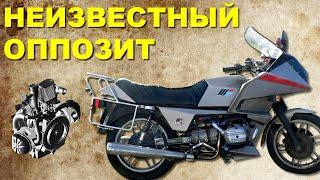 НЕИЗВЕСТНЫЙ французский оппозит - мотоцикл MF 650