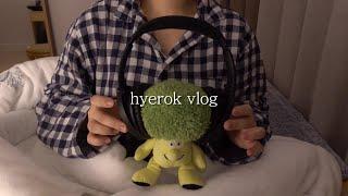 혜록 VLOG. 33 】 엘피(LP) 언박싱 | 이문세 |  Chet Baker