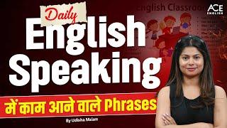 Daily English Speaking में काम आने वाले 70 Fixed English Phrases To Speak Fluently | Udisha Mishra