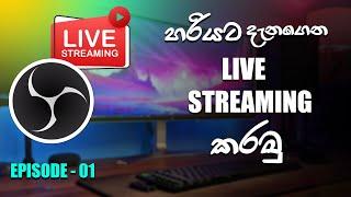 OBS STUDIO  Beginner's Tutorial sinhala : Setup to Stream | හරියට දැනගෙන Live කරමු.