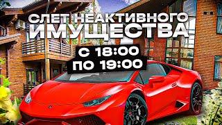 СЛЕТ НЕОПЛАЧЕННОГО ИМУЩЕСТВА | ЛУЧШАЯ КОПИЯ РАДМИРА | RADMIR RP | POINT RUSSIA