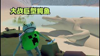 神奇青蛙开着坦克大战巨型鳄鱼#魔哒解说 #amazingfrog