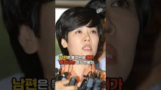 남편은 묶었는데 애가 생겼다는 여자 연예인 #김미화