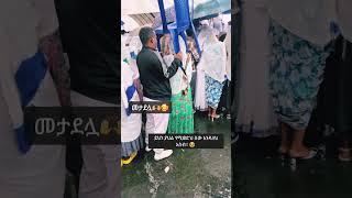 #ZemedkunBekele #Zemedkun #Ethiopia #Amharic #Trending #Viral #ShortsViral #EthiopianTikTok #fano