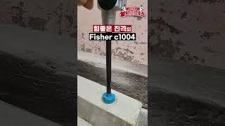 건식코아드릴 힘좋은 가성비갑 피셔 FISHER C1004 #공구 #에어컨공구 #에어컨 #에어컨설치 #배관 #코아작업 #건식코아드릴사용법 #core drill #알만