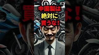 ㊗70万再生突破！ベトナム人が日本のバイクだけを買う本当の理由 #海外の反応