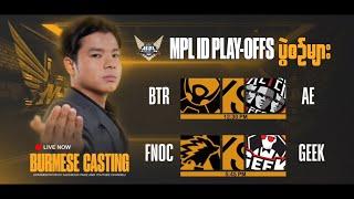 (Official Re Stream) Fnatic ONIC ID Vs Geek Fam (Bo5)