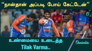 Tilak Varma open talk about before day match against SA | SA vs IND 3rd T20I  | Oneindia Howzat