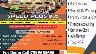 Garment Billing Software | Best Billing Solution for Garment Shops - Part 1, Best pos software,