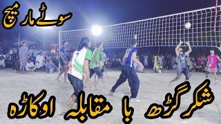 All Pakistan Open Volley ball Match Shakargarh Vs Okara|Sports With Rana Asdullah