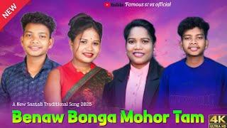 BENAW BONGA MOHOR TAM // New Santali Studio Version Song 2024-25 // New Santali Video Song 2025