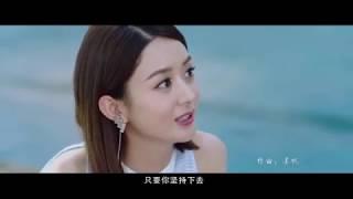 赵丽颖《你和我的倾城时光》主题曲MV 《当爱来临的时候》