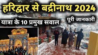 हरिद्वार से बद्रीनाथ यात्रा के 10 प्रमुख  सवाल, Haridwar To Badrinath Yatra Full Details Video