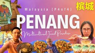 马来西亚是个多元文化的美食天堂吗（4/4)？PENANG FOOD PARADISE (Cendol,Char Kuey Teow,Temples, NYONYA CULTURE!)槟城美食+娘惹