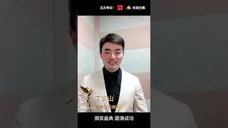 湖南卫视频道声丁文山为2019中国广告影片金狮奖打call