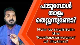 How to maintain the kaalapramaana of rhythm | Tutorial | Raga Mentor185