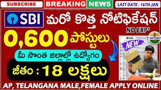 SBI నుండి మరో భారీ నోటిఫికేషన్ || latest Govt jobs in telugu || sbi po notification 2024 |Job Search