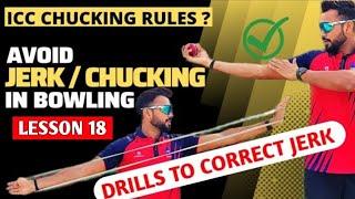 Ep 18: Hath Ghuma kar Bowling kaise kare |  How to Avoid Jerk/Chucking in Bowling