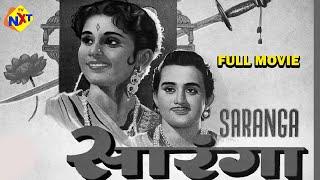 Saranga - सारंगा (1961) Hindi Full Movie | Sudesh Kumar | Bollywood Old Classic Movies | TVNXT Hindi