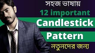 Candlestick Pattern শিখুন,রোজগার করুন Candlestick Ultimate Guide| Candlestick Patterns for beginners