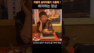 27년전짱깨,쨍깨소리듣다가 지금은 어엿한  사장이된  만렙사장!!다음편도 기대해주세요