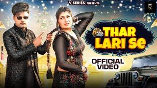 THAR LARI SE (Official video) Raj mawar | Ashu twinkle | Soyab choudhary |Peehu yadav #haryanvisong