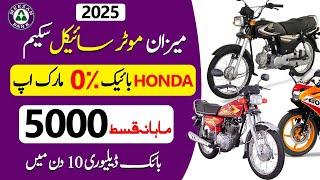 Meezan Apni Bike Scheme 2025 | Honda Bikes on Easy Installments with Zero Markup from Meezan Bank