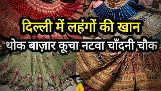 Sabyasachi-Manish malhotra replicas in chandni chowk delhi aadya || Bridal Lehenga Saree karwachauth