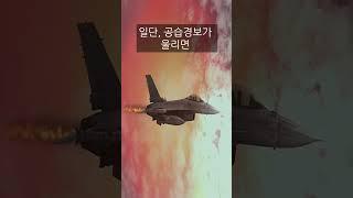 대한민국에 핵이 떨어지면 이렇게 살아남으세요 (핵폭발 대처법)