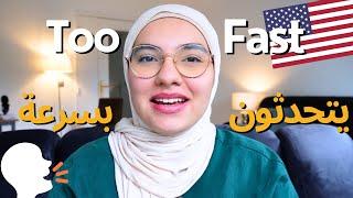 كيف تتكلم الإنجليزية بسرعة و تفهم الأفلام how to speak english fast and understand native speakers