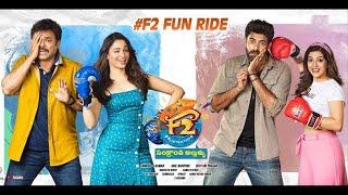 Venkatesh, Varun Tej Full Hindi Dubbed Action Movie Blockbuster Movie