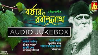 Borshar RabindraSangeet|Best Rainy Song Of Tagore|Borshar Gaan|Popular Bengali Songs|Bhavna Records