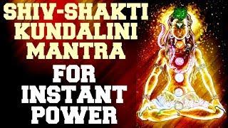 SHIV-SHAKTI KUNDALINI MANTRA  FOR INSTANT BOOST IN POWER & CONFIDENCE : RESULTS IN 5 MINUTES